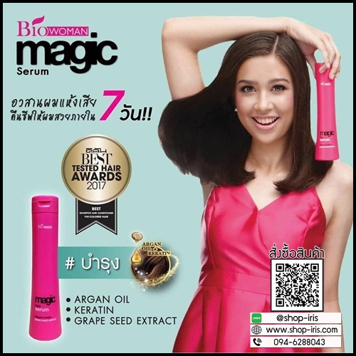 Bio Woman Magic Hair Serum ไบโอวูเมนส์ เมจิคแฮร์ เซรั่ม