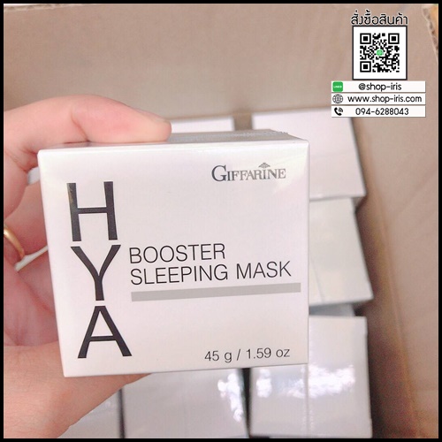 กิฟฟารีน ไฮยา บูสเตอร์ สลีปปิ้ง มาส์ก Giffarine Hya Booster Sleeping Mask