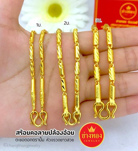 สร้อยคอลายปล้องอ้อย หนัก1บาท 2บาท 3บาท