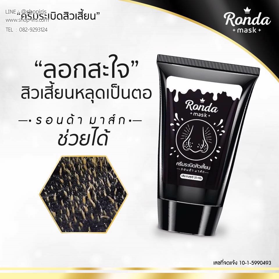 ครีมระเบิดสิวเสี้ยน รอนด้ามาส์ก Ronda Mask
