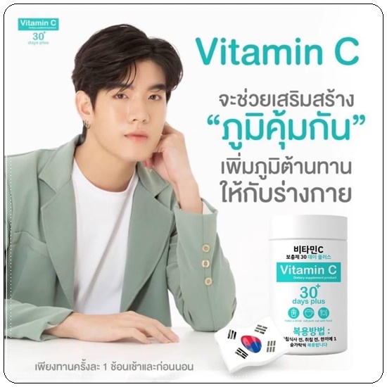 Good Skin Vitamin C 30 days / Goota