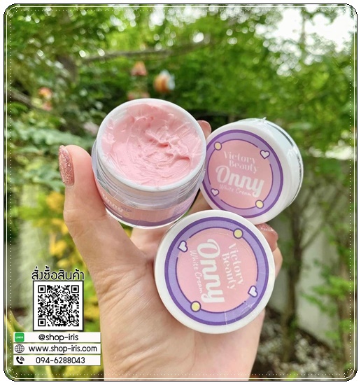 ออนนี่ ครีมรักแร้ขาว Onny White Cream VictoryBeauty