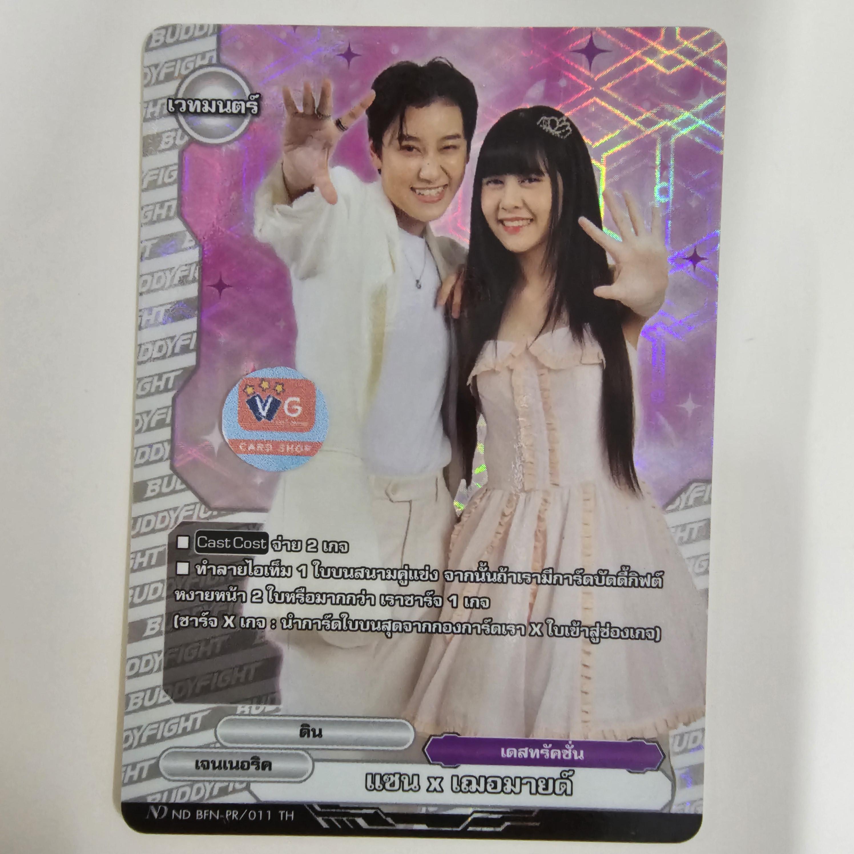 แซน X เฌอมายด์ เจนเนอริค ฟอย นิวไดร์ฟ