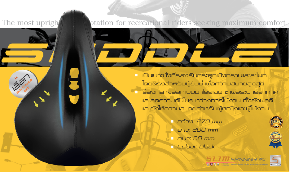 เบาะนั่งจักรยานออกกำลังกาย อานจักรยานทุกชนิด