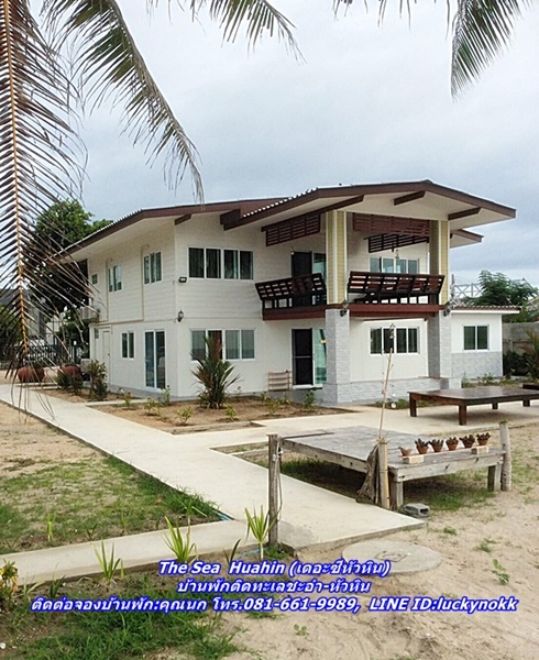 The Sea Huahin เดอะซีหัวหิน บ้านพักติดทะเลชะอำ-หัวหิน