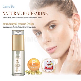 Giffarine เจลใสชะลอการเกิดรอยย่นรอบดวงตา