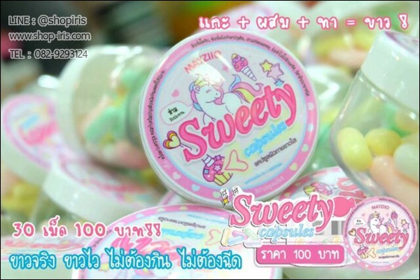 สวีทตี้ แคปซูลผิวกายขาว Sweety capsules by Mayziio ผงเกล็ดเลือด