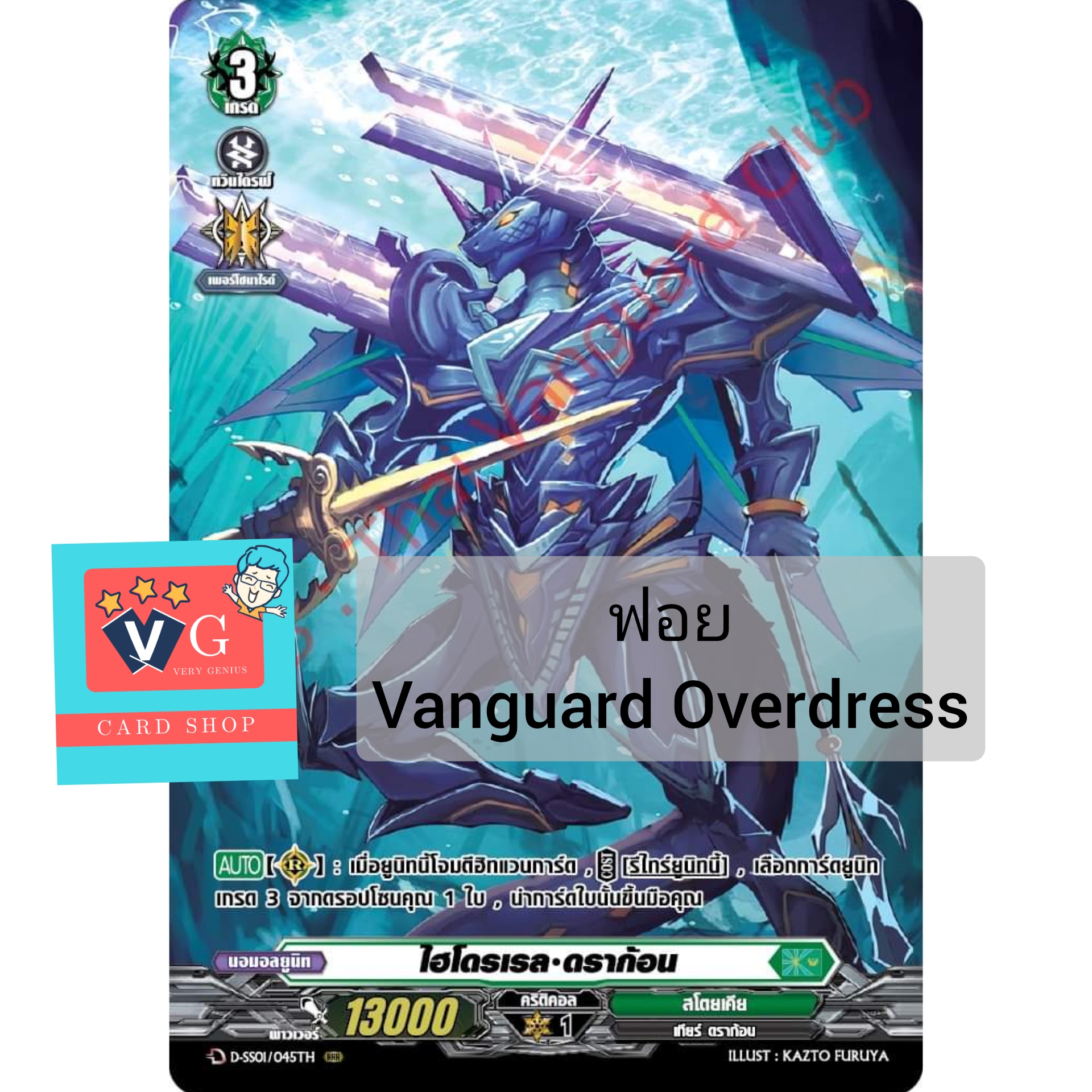 แยกใบการ์ดฟอยหลังกล่องแวนการ์ดโอเวอร์เดรส d-sd01 d-sd02 d-sd03 d-sd04 d-sd05