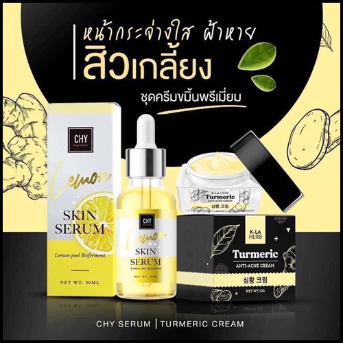 ครีมขมิ้นสด K-LA Herb Turmeric