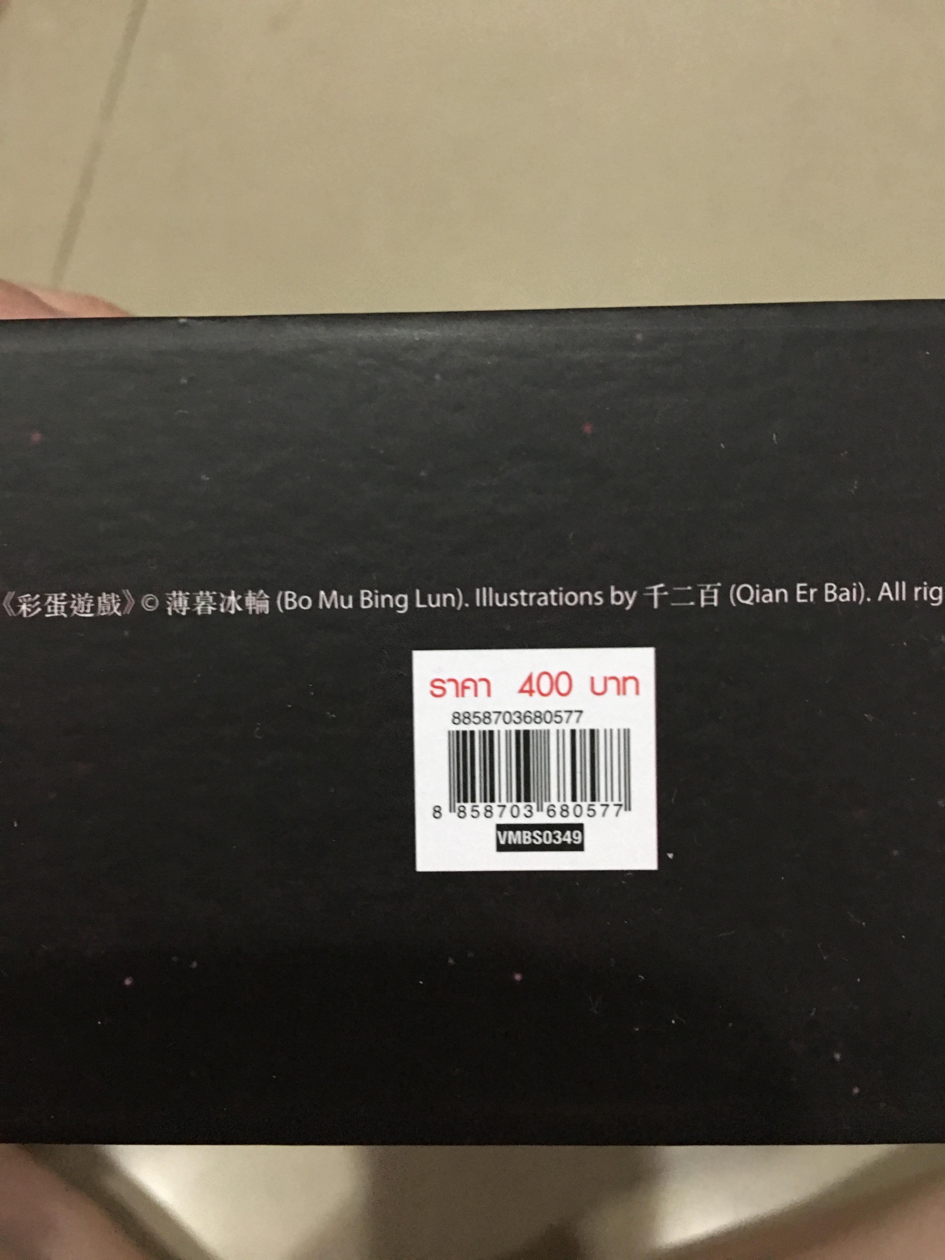 Boxset นิยายแปล ล่าทรยศ