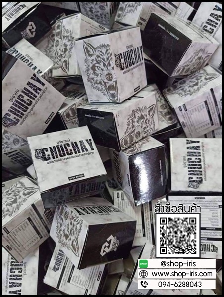 สบู่ชูว์ชาย ChuChay Soap