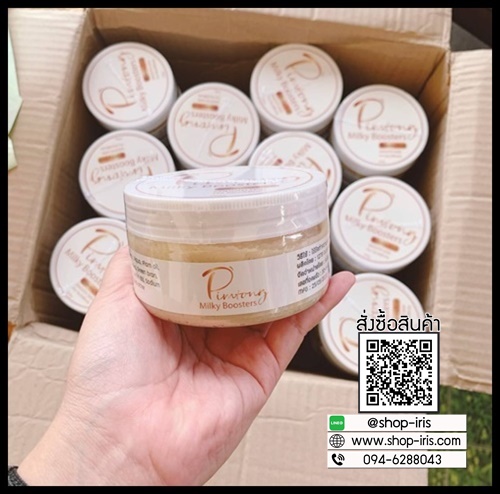 สครับน้ำนมบูสเตอร์ พิมพ์ทอง Pimtong Milky Booster Whitening Scrub