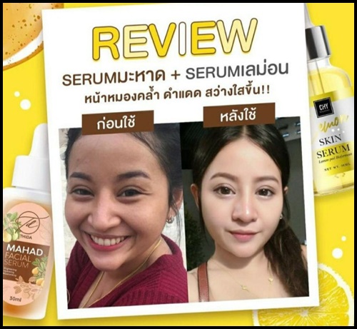 เซรั่ม CHY Skin Serum lemon ของแท้
