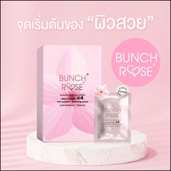 Bunch Rose' sleeping mask มาส์กบลั๊นโรเซ่ สูตรเข้มข้น (ส่งฟรี)