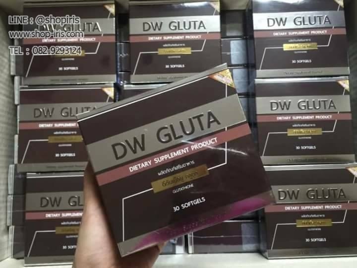ดีดับเบิ้ลยู กลูต้า DW Gluta กลูต้าหน้าเด็ก สูตรใหม่