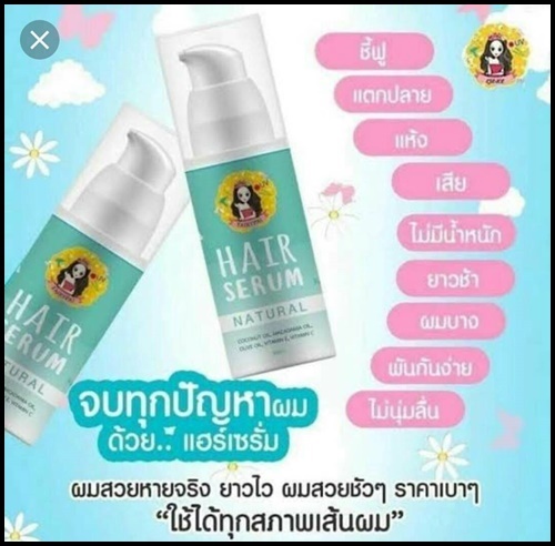 แฟรี่ปาย แฮร์เซรั่ม Hair Serum เร่งผมยาว