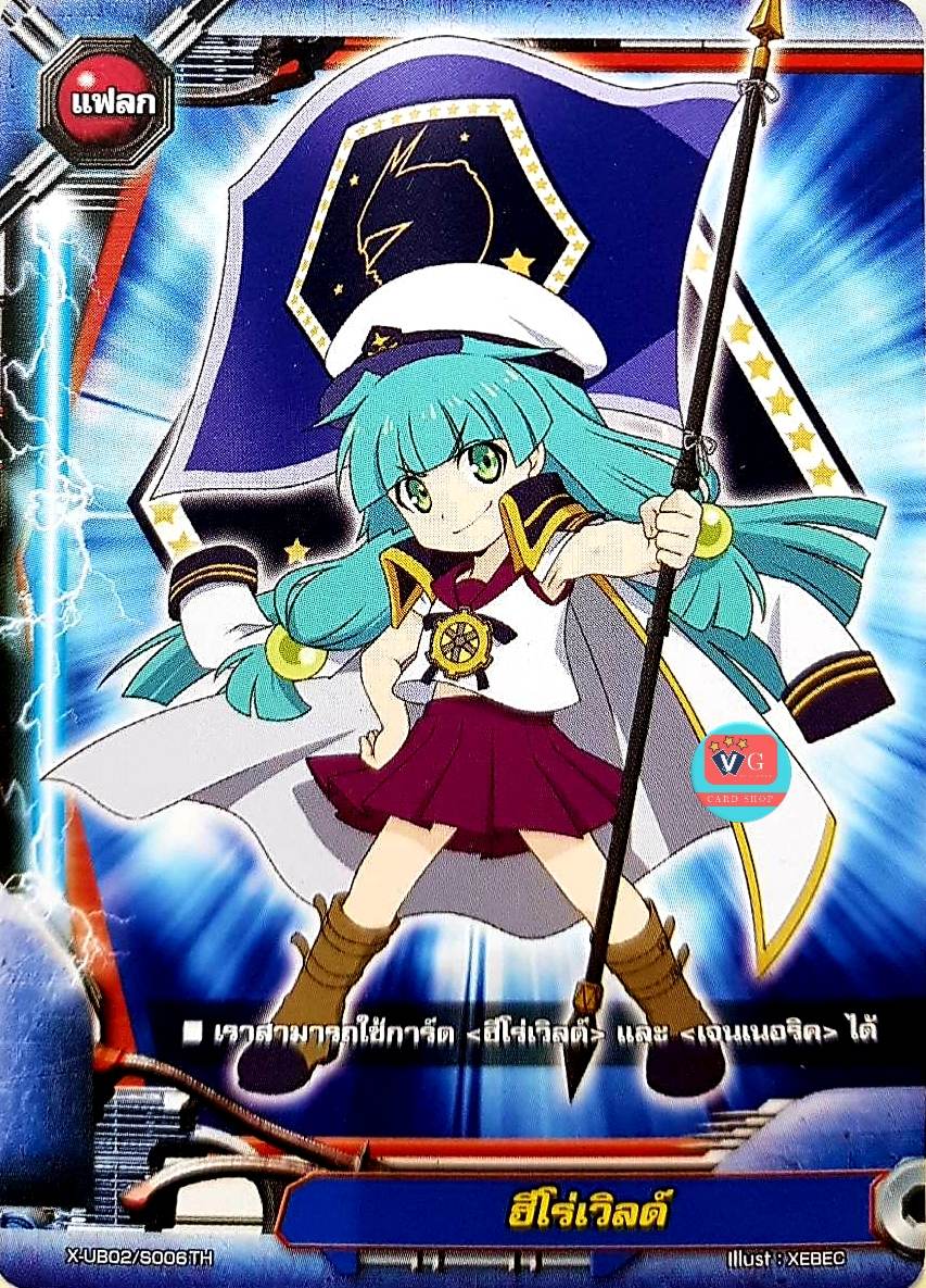 แฟลกฮีโร่ ku teito ไม่ฟอย