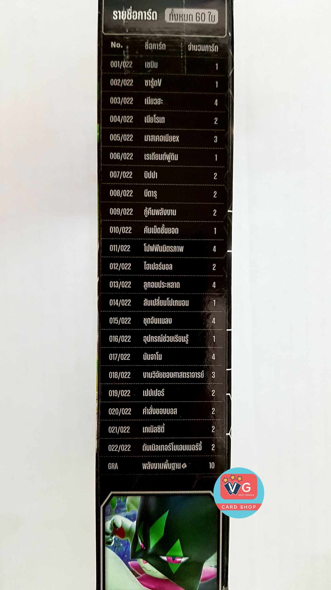 Pokemon แท็กติกเด็ค Tactics Deck Starter Deck เด็คพร้อมเล่น การ์ดเกมโปเกมอน