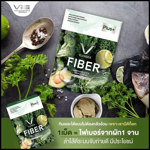 ดีท็อกซ์ผัก Vlender Fiber