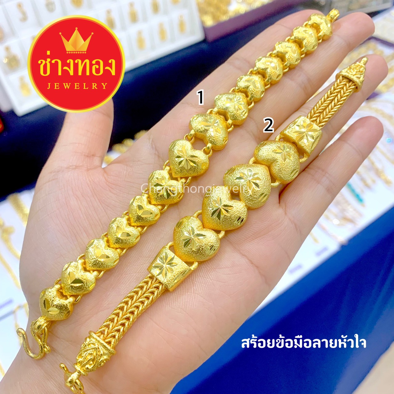 สร้อยข้อมือ 3 บาท (ลายหัวใจ)