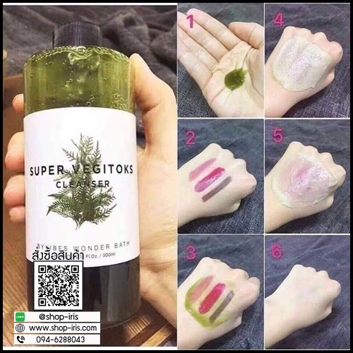 Wonder Bath Super Vegitoks Cleanser Green คลีนเซอร์ผัก สูตรสีเขียว