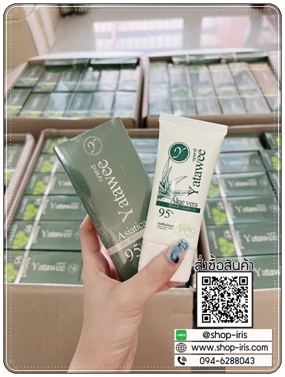 เจลใบบัวบก ญาตาวี Yatawee Aloe Vera 95%
