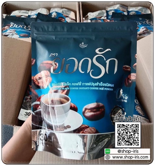กาแฟยอดรัก แบล็คคอฟฟี่ (สูตรใหม่)