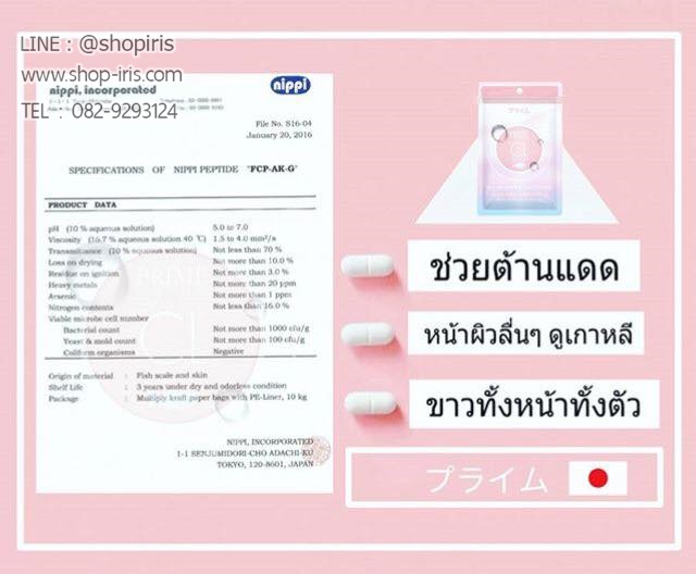 ซีแอล คอลลาเจน กลูต้า CL Collagen Gluta