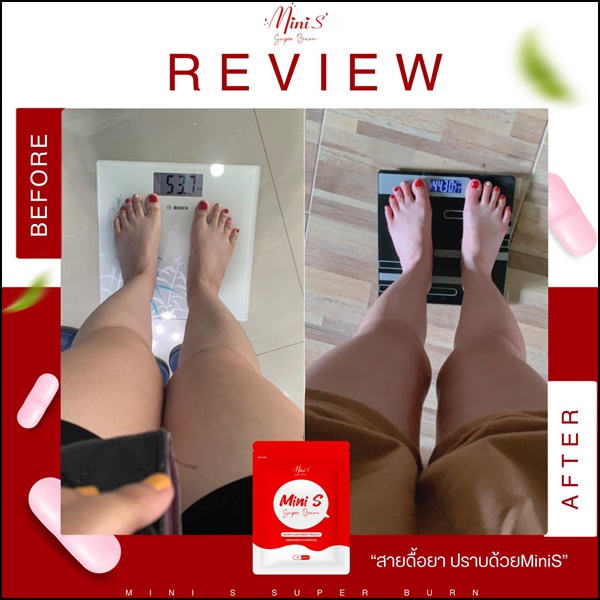 มินิเอส Mini S Super Burn แพ็คเกตใหม่