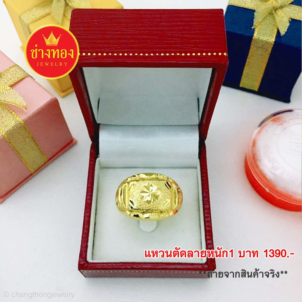 แหวนจิกเพชรหนัก 1 บาท Size 55,57,58,59,61,62