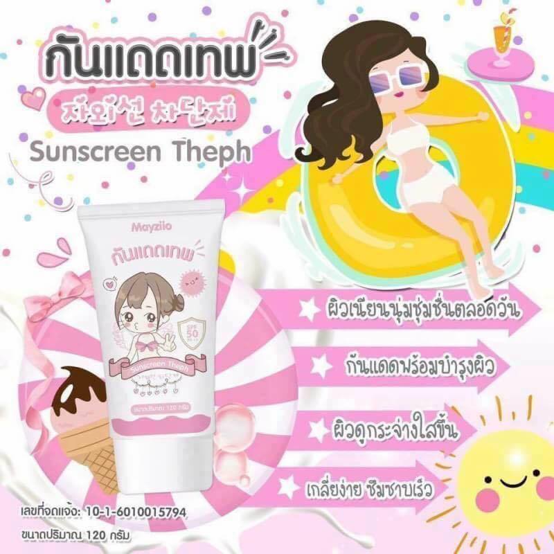ครีมเทพ แถมฟรี กันแดดเทพ By Mayziio