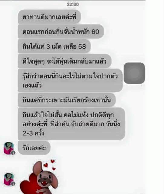 สมุนไพรดีท็อกซ์บุษบา กุ้งนาง Detox By Busaba KungNang