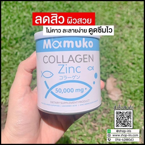 คอลลาเจน มามูโกะ MAMUKO COLLAGEN ของแท้