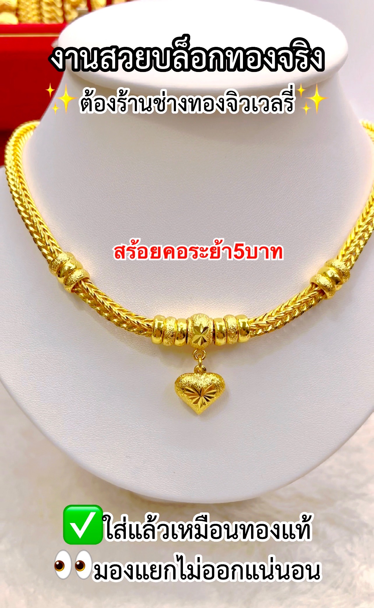 ชุดเซ็ตสร้อยคอ5บาท สร้อยข้อมือ3บาท ลายสี่เสาระย้าสุโขทัย3ห่วง