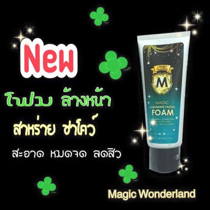 Magic Cleansing Facial Foam by magic wonderland โฟมล้างหน้า"สาหร่ายชาโคว"