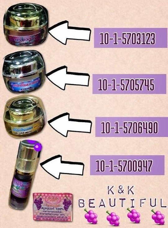 ใหม่ เซตครีมองุ่นหน้าใส K&K Beautiful (10กรัม)