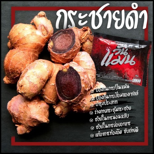 กาแฟวันแมน Oneman Coffee กาแฟสำหรับผู้ชาย