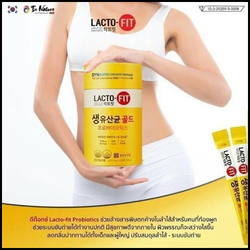 ดีท็อกซ์ Lacto-fit Probiotics สุดฮิตจากเกาหลี (ของแท้)