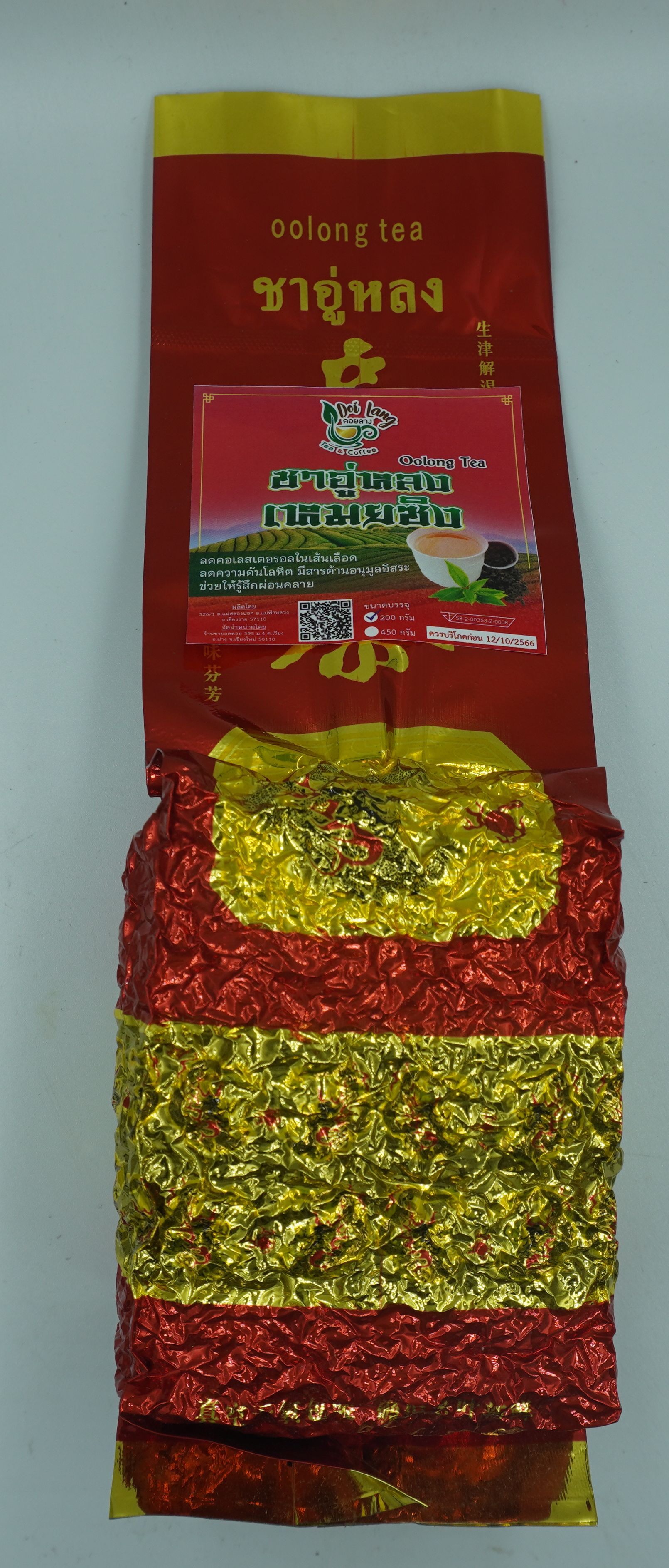 ชาอู่หลง ชาอู่หลงเหมยชิง 200 กรัม Oolong Tea Oolong Tea ชาอูหลง รสนุ่ม ชุ่มคอ หอมชื่นใจ ชาอู่หลง เป็นชาจีนที่คนชื่นชอบในรสชาติและกลิ่นหอม มีสารโพลีฟีนอลในชาอู่หลงพิ่มการเผาผลาญไขมันในร่างกาย ชายอดนิยม ของฝากผู้ใหญ่
