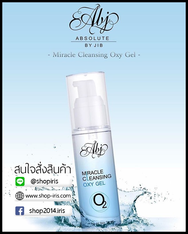เจลทำความสะอาดผิวหน้า Miracle Cleansing Oxy Gel