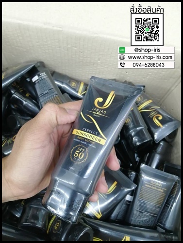 โลชั่นกันแดดจันทร์เจ้า JANJAO PERFECT SUNSCREEN BODY LOTION