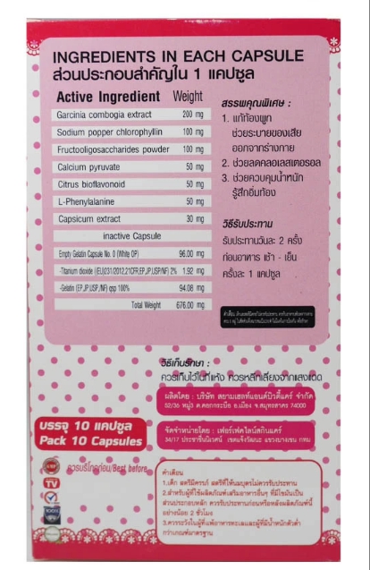 วีวี่ วา-บินี อาหารเสริมลดน้ำหนัก (VIvi Garcinia Combogia Extract) แบบเม็ด