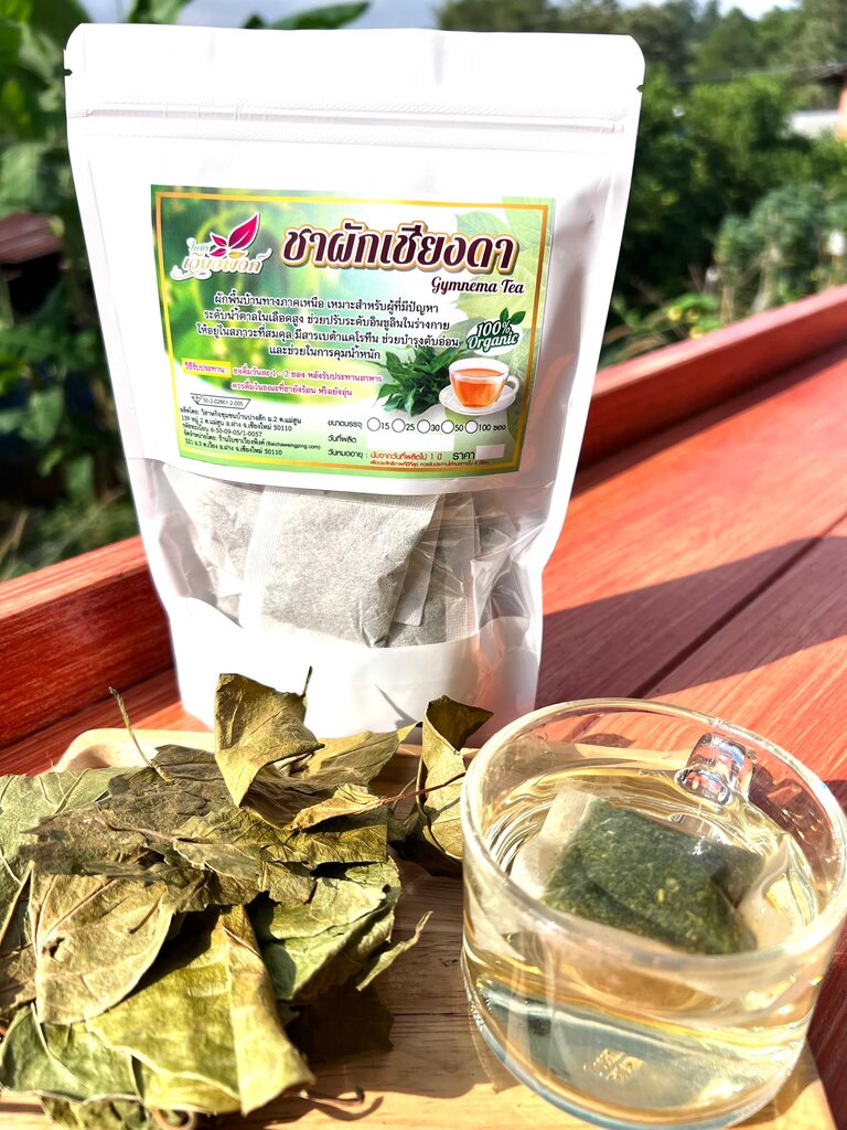 ชาเชียงดา (ใบชาเวียงพิงค์) Gymnema tea ขนาดบรรจุ 15 ซองชา ชาชงผักเชียงดา มีเครื่องหมาย อย. ในใบเชียงดามีสารสำคัญที่ชื่อว่า gymnemic acid ซึ่งมีฤทธิ์ยับยั้งการขนส่งน้ำตาลทำให้การดูดซึมน้ำตาลในลำไส้เล็กมีผลช้าลง