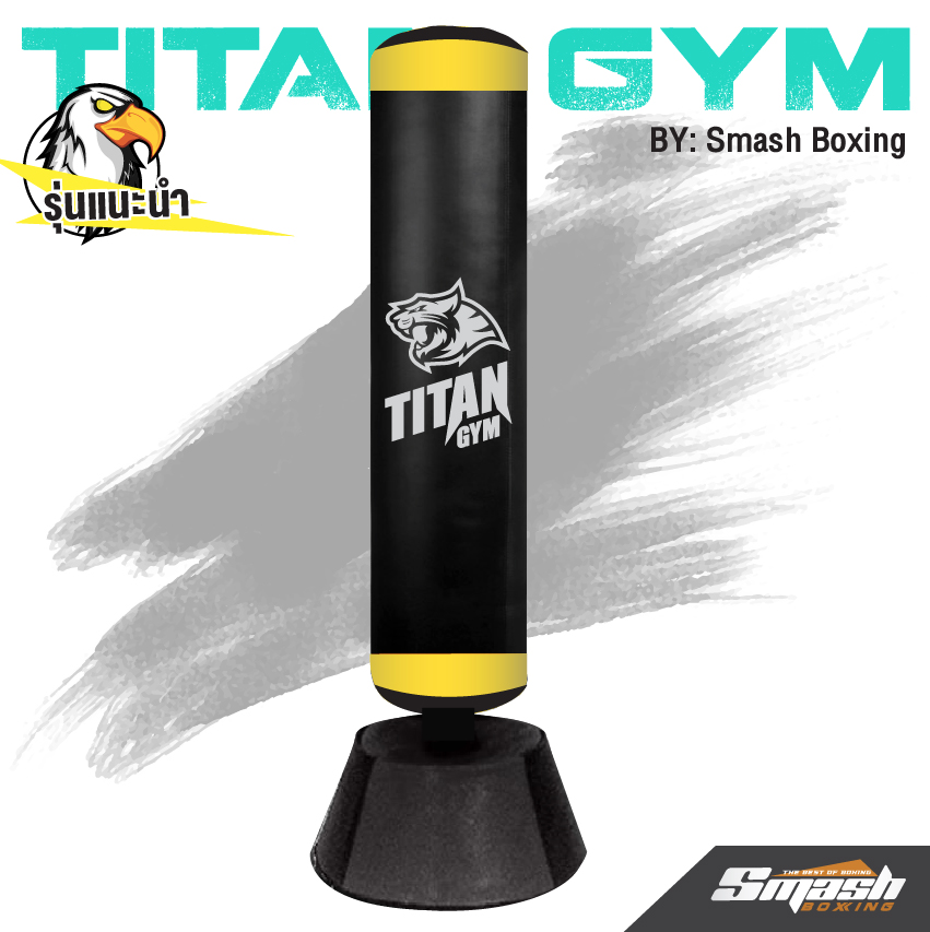 กระสอบทรายตั้งพื้นรุ่น Titan Gym สีเหลือง