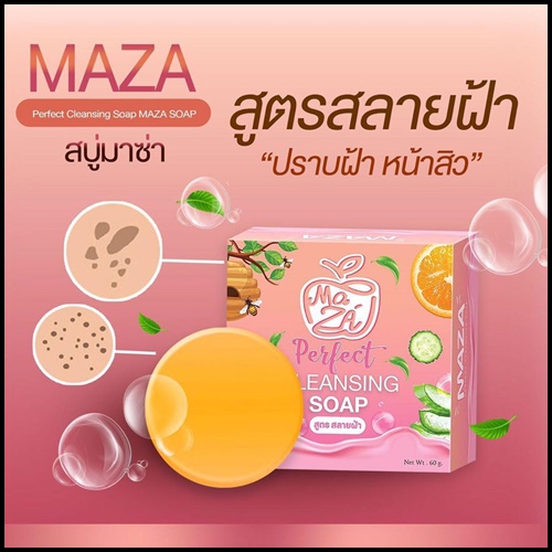 สบู่มาซ่า สลายฝ้า MAZA CLEANSING PERFECT SOAP