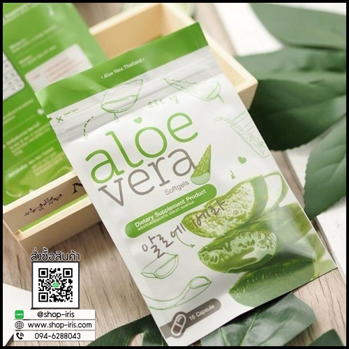 ว่านหางจระเข้สกัดเย็น Aloe Vera Softgels อโลเวร่าชนิดเม็ด
