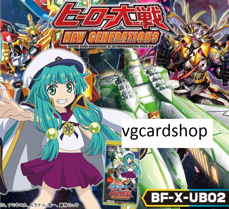 x-ub02 ฮีโร่เวิลดิ์