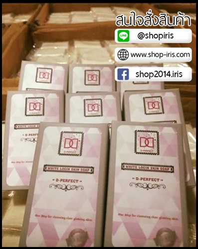 สบู่น้ำนมม้า ดี เพอร์เฟค ไวท์เทนนิ่ง โซป D-Perfect Whitening Soap