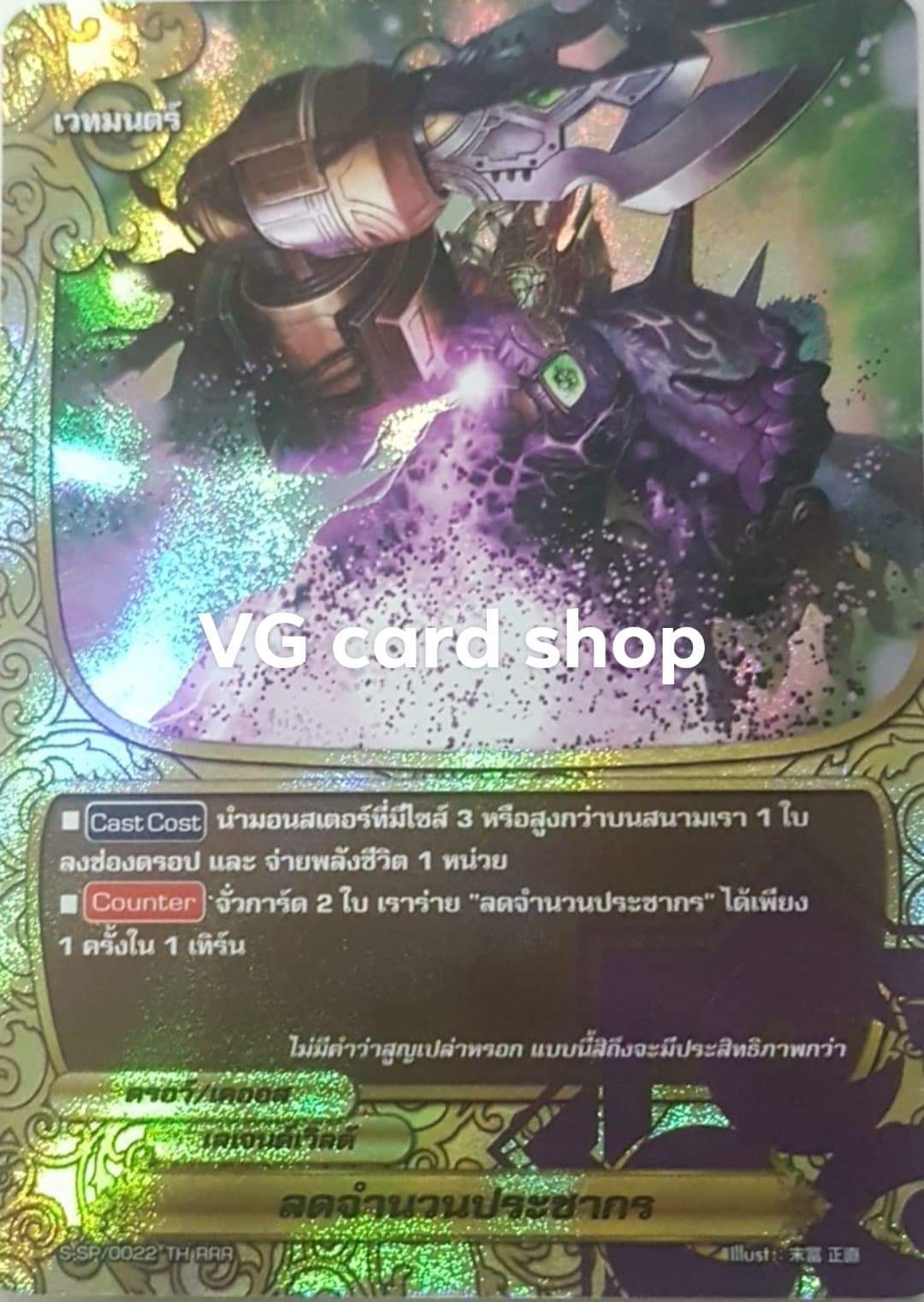 ฟอยลดจำนวนประชากร