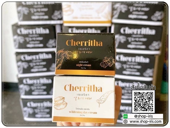 เฌอริตา ไวท์เทนนิ่ง เดย์ครีม Cherritha Whitening Day Cream แพ็คเกจใหม่